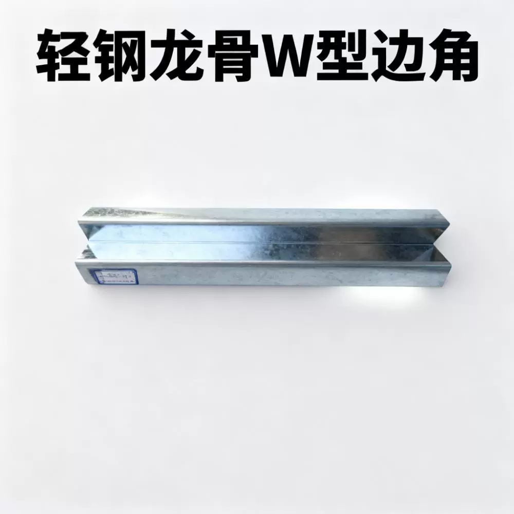 外贸新岳轻钢龙骨W型边角wall angle装修建材麻点带孔边骨