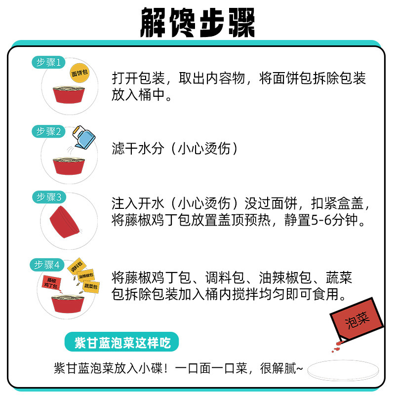 南山婆贵州藤椒鸡丁拌面方便面桶装泡面夜宵充饥网红零食185g|undefined