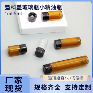 5ml͸������ƿ1mlС�ӷ��bƿ2ml���w����ƿ�ܹ���ɫ���з��bƿ