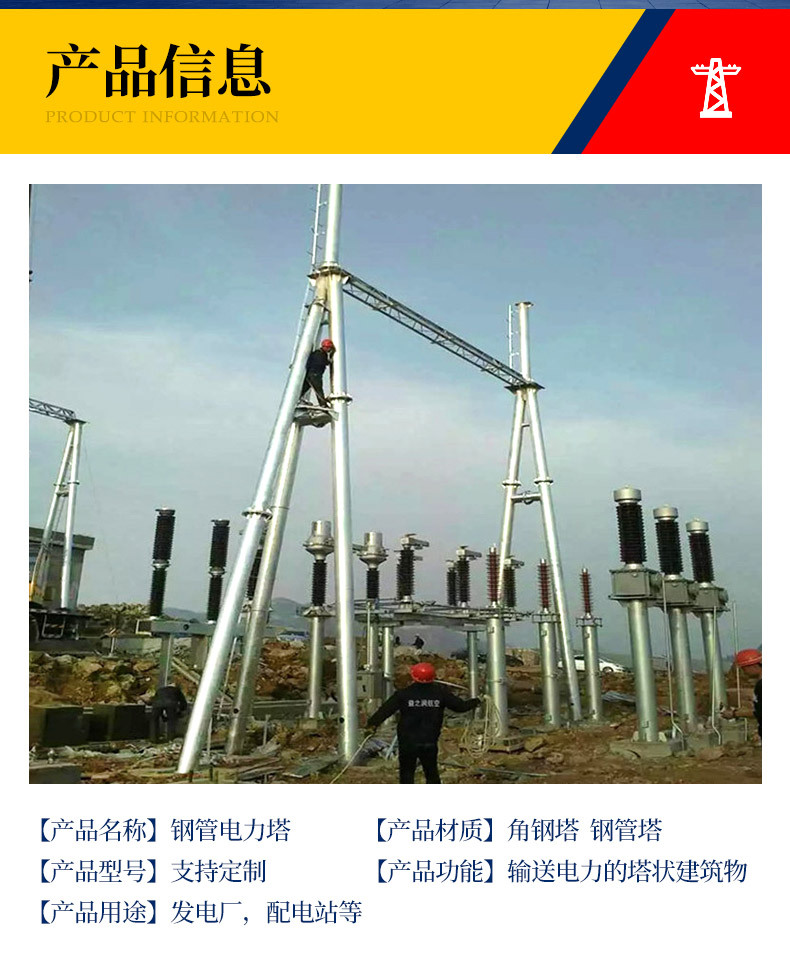 钢管电力塔_03.jpg