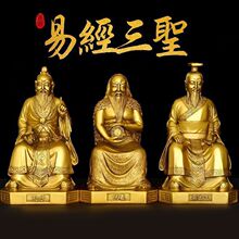 易经三圣铜像黄铜人像伏羲周文王孔子全铜像家居玄关书房供奉摆件
