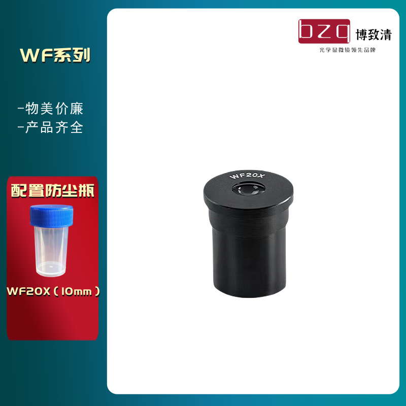 WF20X (1)