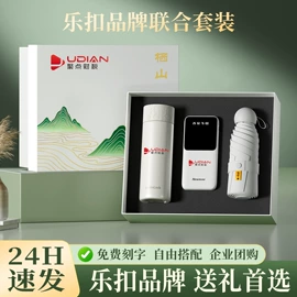 商务礼品套装;保温杯;创意礼品套装