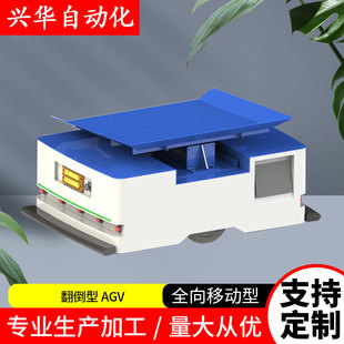 Flip-over AGV car intelligent unmanned handling agv car into production line handling car storage logistics robot