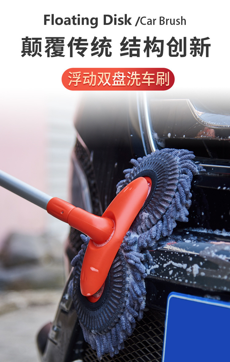 Car wash mop special brush car soft bristles double chenille car wash long handle telescopic not hurt car brush
