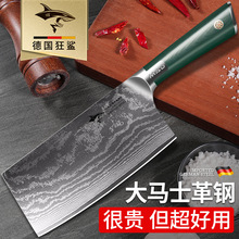 狂鲨 大马士革钢菜刀家用切肉切片刀 DJC561 轩辕大马士革切片款