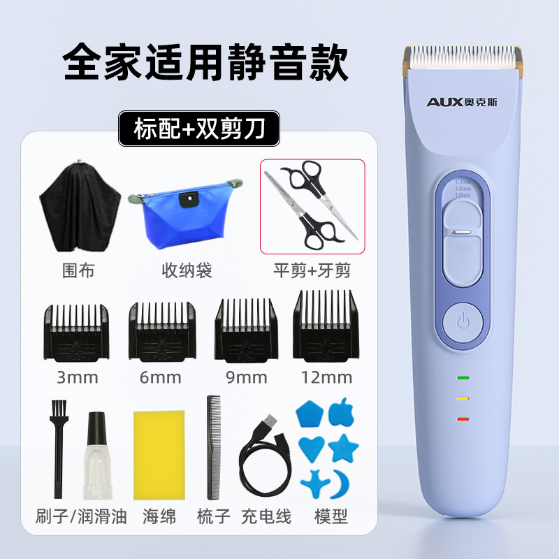 [방수완비, 온가족 사용가능] 비경블루 패키지 ② + 더블가위