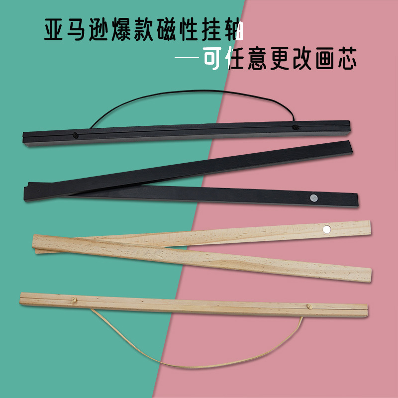 亚马逊 简约海报木质挂轴装饰画磁铁挂画夹照片写真磁性木挂框|ms
