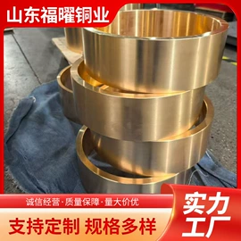 铜及铜合金材;铜合金
