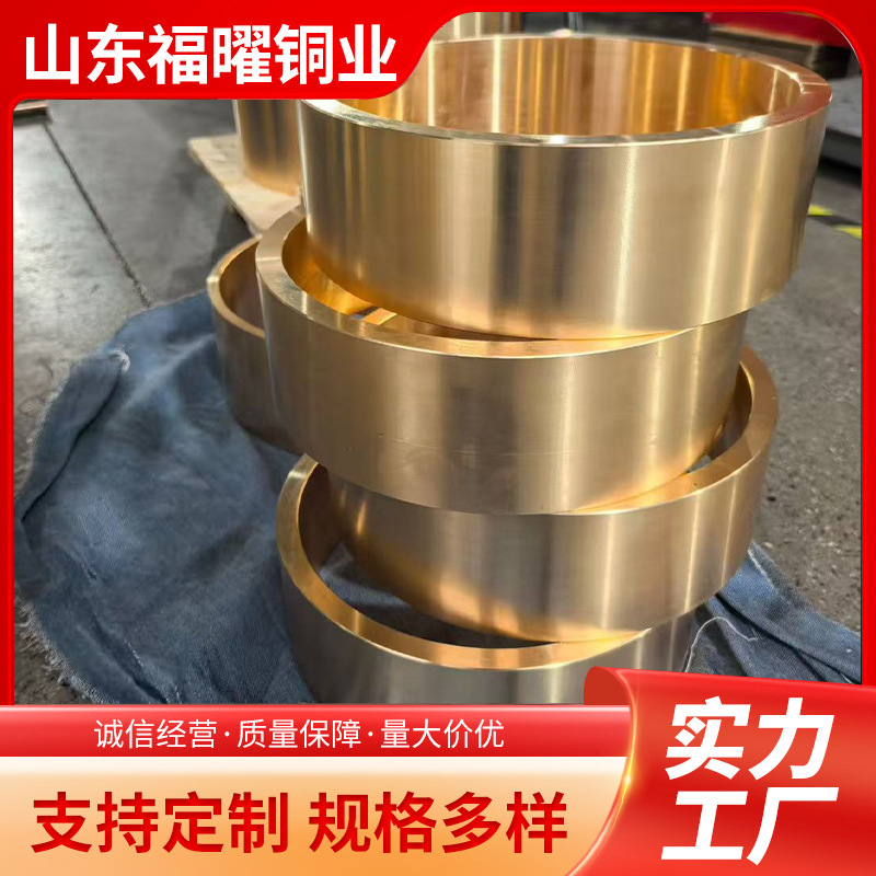 铜衬套CNC精密加工锡青铜铝青铜铬锆铜紫铜黄铜铍铜铜套管铜配件