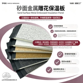 保温隔热材料
