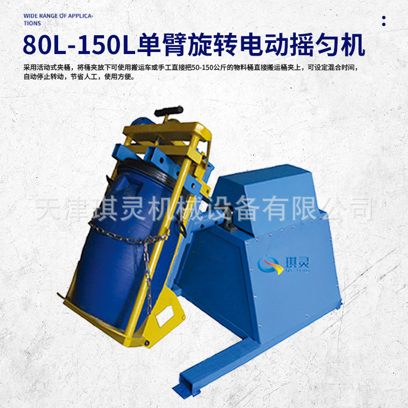 厂家批发双桶混合机 360高速混合摇摆机 10L/20L/50L滚桶振荡机