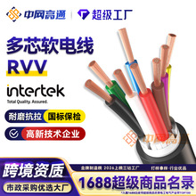 高通RVV护套线软电缆线电源线268多芯无氧铜控制信号线工程电线