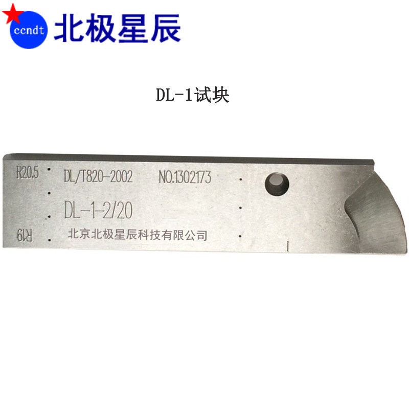 DL-1小径管试块 按直径选型 无损检测