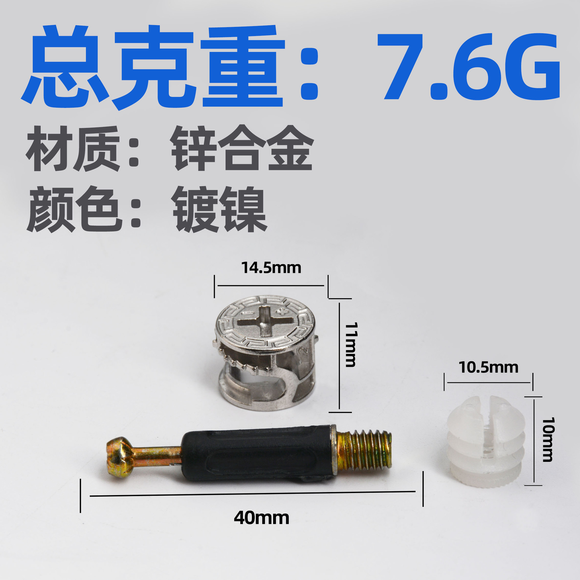 Suministro directo de fábrica conector tres en uno engrosada cerradura excéntrica rueda ropa gabinete de montaje rápido Rod conector dos en uno