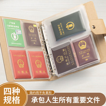 加厚皮面家庭证件收纳包资料活页a4收纳册资料票据档案保护套卡包