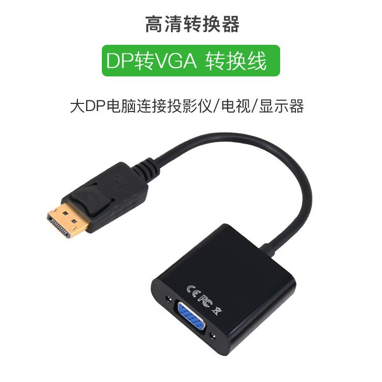 Factory Direct Supply Dp to Vga Converter Dptovga Conversion Cable 1080P Plug and Play High-Definition Display