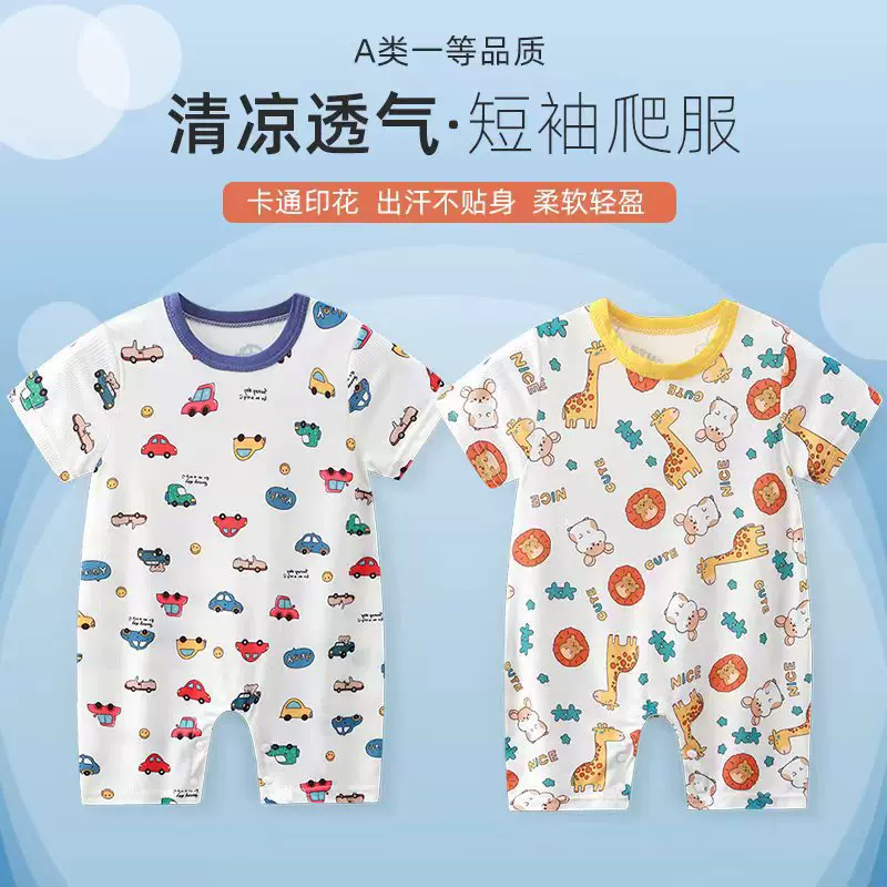 宝宝连体衣夏季薄款冰丝连身衣空调服婴幼儿短袖睡衣睡袍家居服