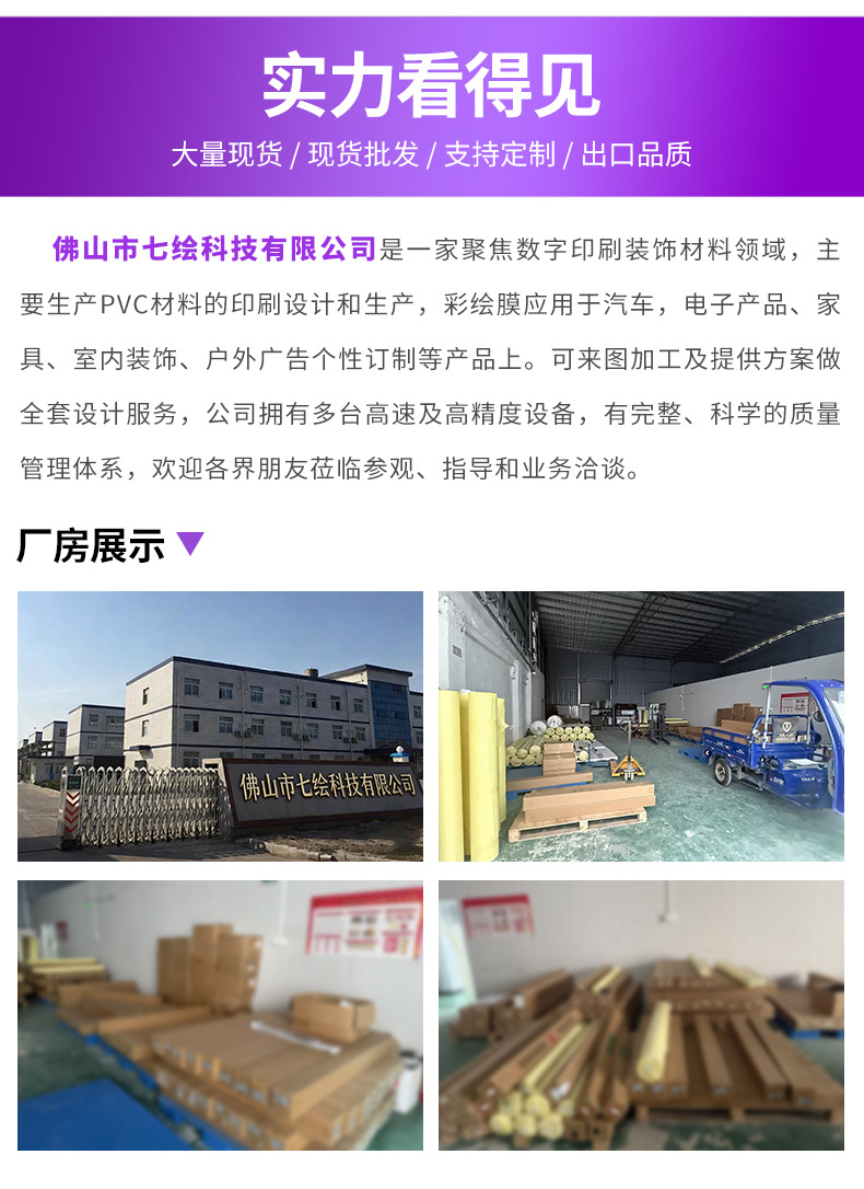 Removable Pressure-Sensitive Adhesive Pvc Decorative Film, Car and Motorcycle Modification Stickers, Furniture and Computer Diy, Factory Can Provide Samples