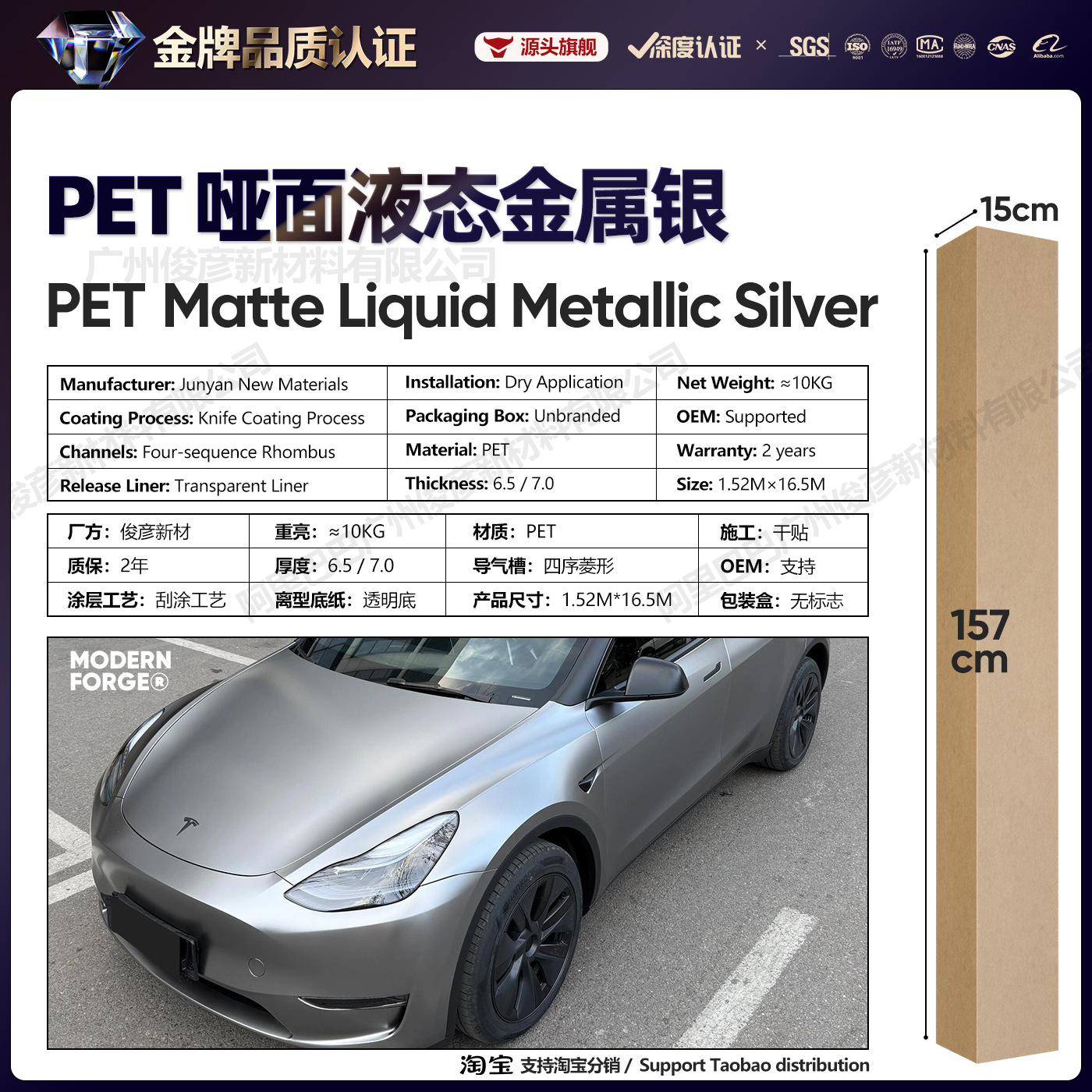 Pet matte liquid metallic silver / 6.5 series【1.52* 16.5m】