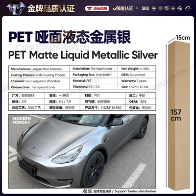 Auto Color Change Film – Color Changing Wrap Liquid Metal - pet-matte-liquid-metallic-silver-65-series152-165m