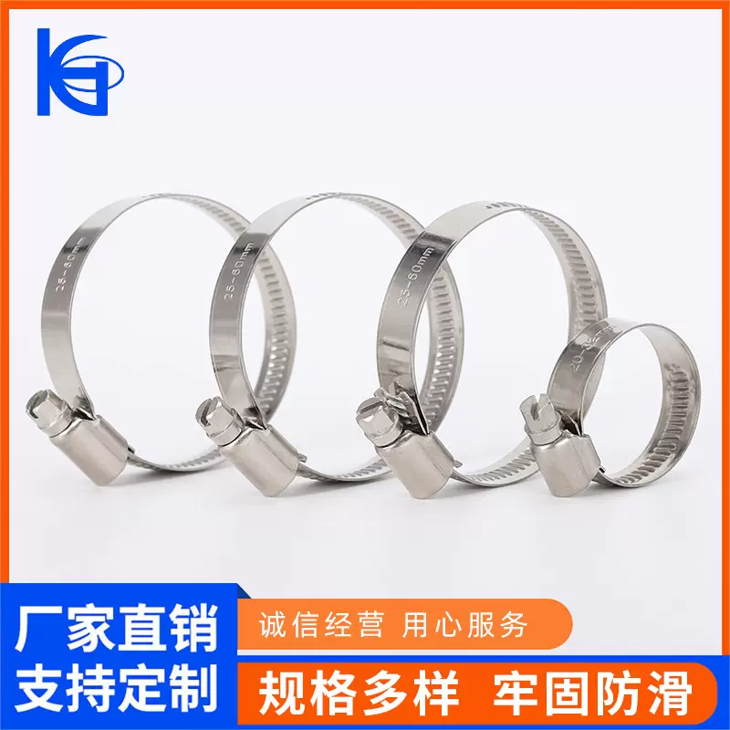 201/304不锈钢德式喉箍 多规格定制煤气管燃油管9mm带宽卡箍管箍