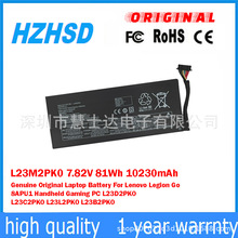 适用于联想 拯救者掌机LEGION Go8APU1 AMD 笔记本电池 L23M2PK0
