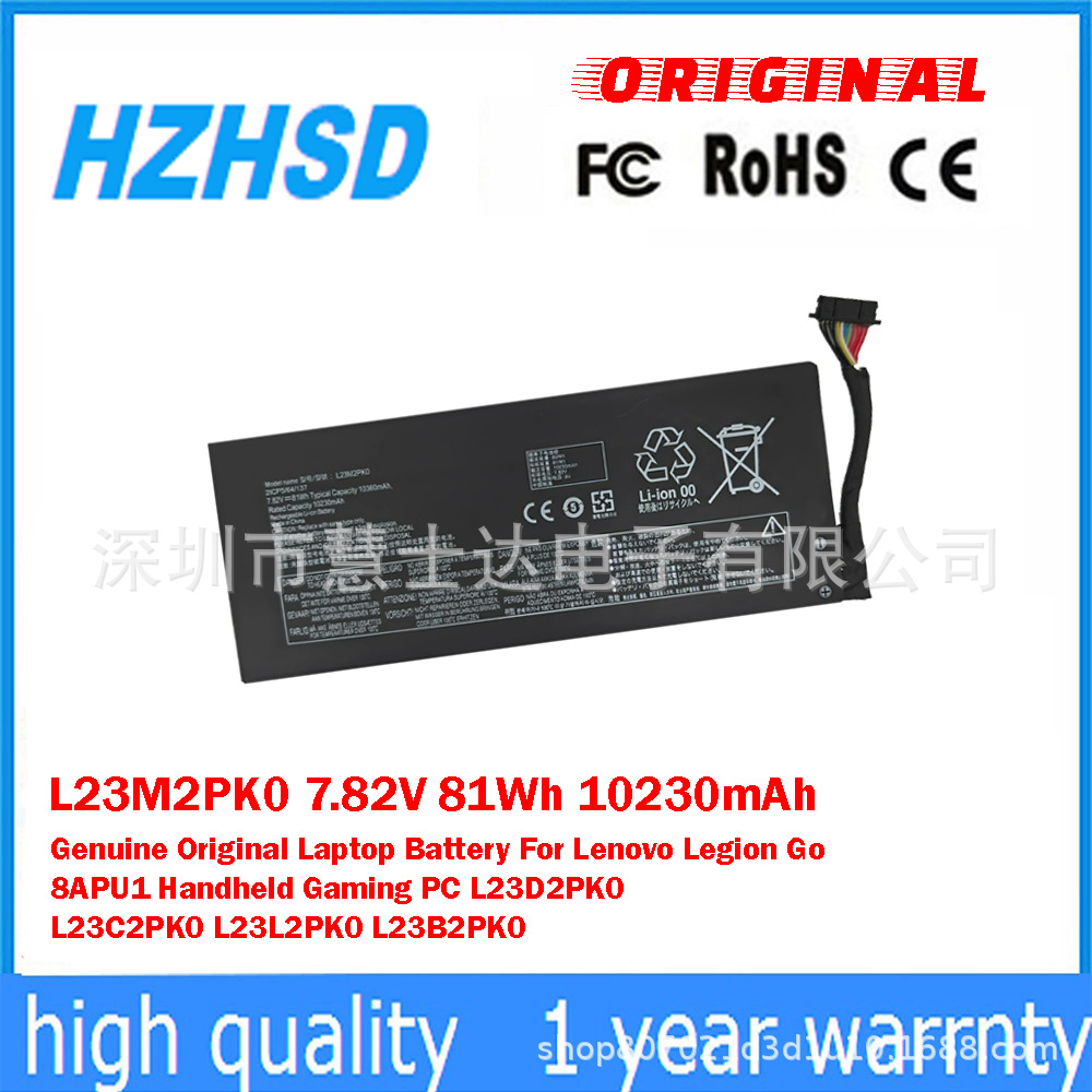 适用于联想 拯救者掌机LEGION Go8APU1 AMD 笔记本电池 L23M2PK0