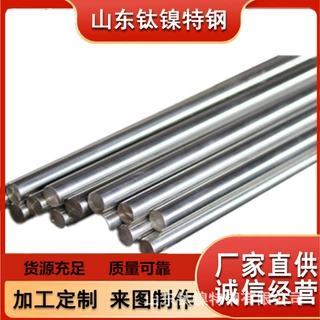 精密合金4J40光棒 30НЛД圆棒 规格齐全 可切割加工