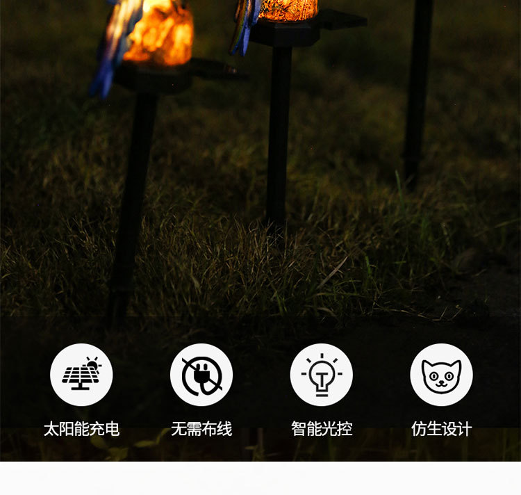 太阳能景观装饰灯