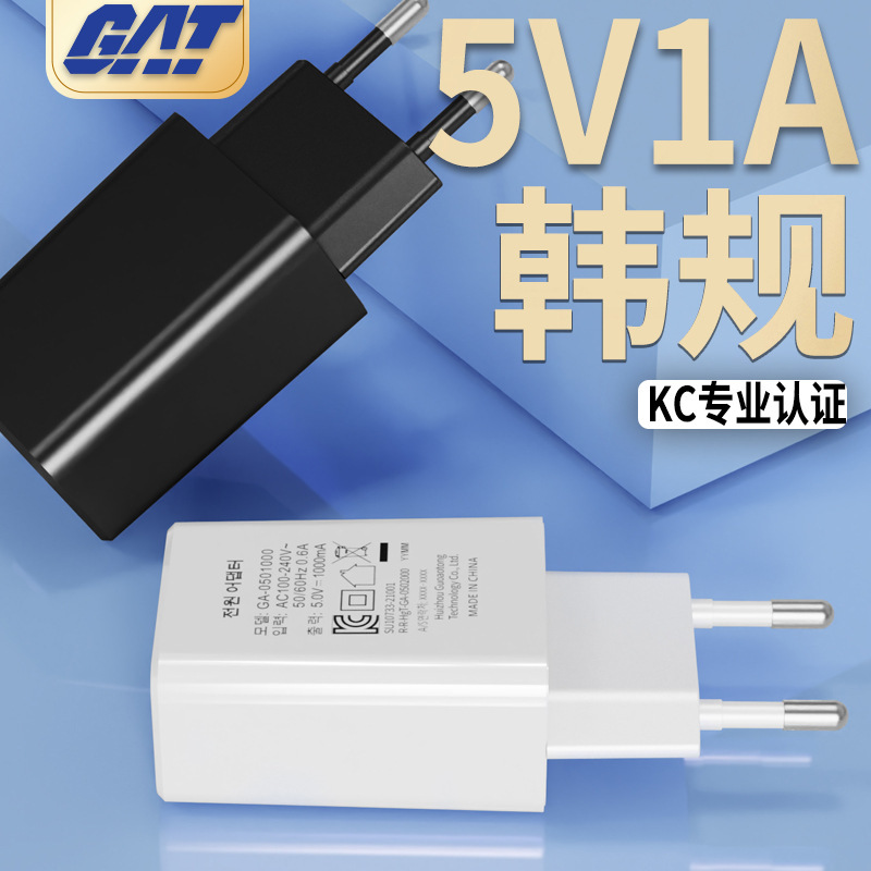South Korea dedicated 5V1A charger Korean KC certified mobile phone USB charging head high quality power supply manufacturer in stock