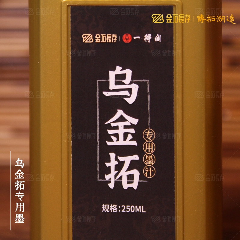 Чернила и масляные чернила совместного бренда для каллиграфии и печати, подходящие для сохранения каллиграфии и надписей на каменных табличках.