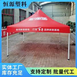 帐篷;其他挡风防雨;野营折叠桌椅