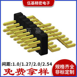 源头工厂2.0mm间距折弯插针1.27mm间距单双排贴片接插针直插针