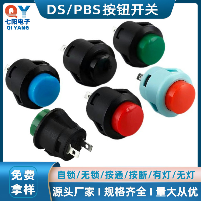 按钮开关R13-507自复位无锁开关开孔16MM卡式圆形点动2脚按键开关