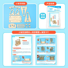 Kindergarten wooden hand-assembled DIY small swing, children's building block teaching aids, interesting wooden 3D puzzle material package