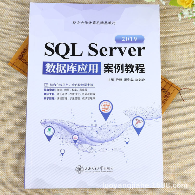SQL Server Database Application Case Tutorial 2019 News Publishing System Database Design Books