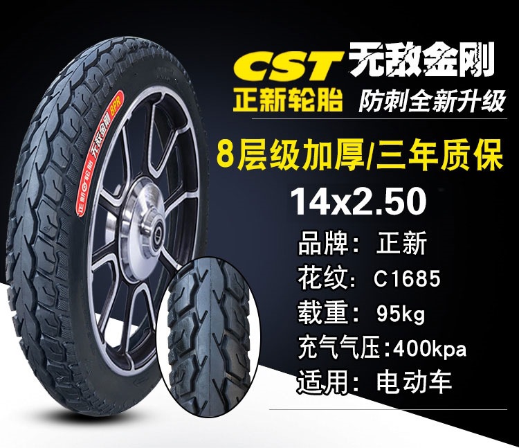 Suitable for other Zhengxin electric vehicle tires 4inch other 6/other 8X2. other 25/2.5/3.0/2.50