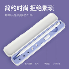 Suitable for apple pencil protective case storage box Apple ipencil first and second generation pen case protective case box