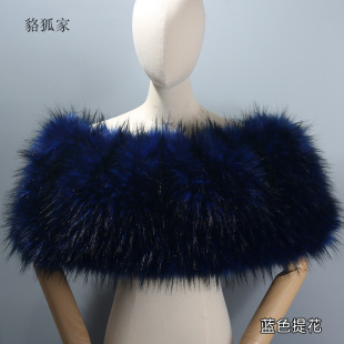 European and American Winter Fur Shawl Elastic Imitation Fox Fur Raccoon Fur Pullover Cloak Elegant Long Hair Shoulder Cover for Women Thickeneded