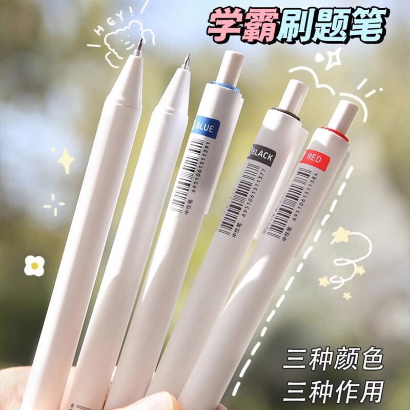 中性笔刷题蓝笔红笔黑笔蓝色黑色笔芯按动式小学生用三色圆珠水笔|undefined
