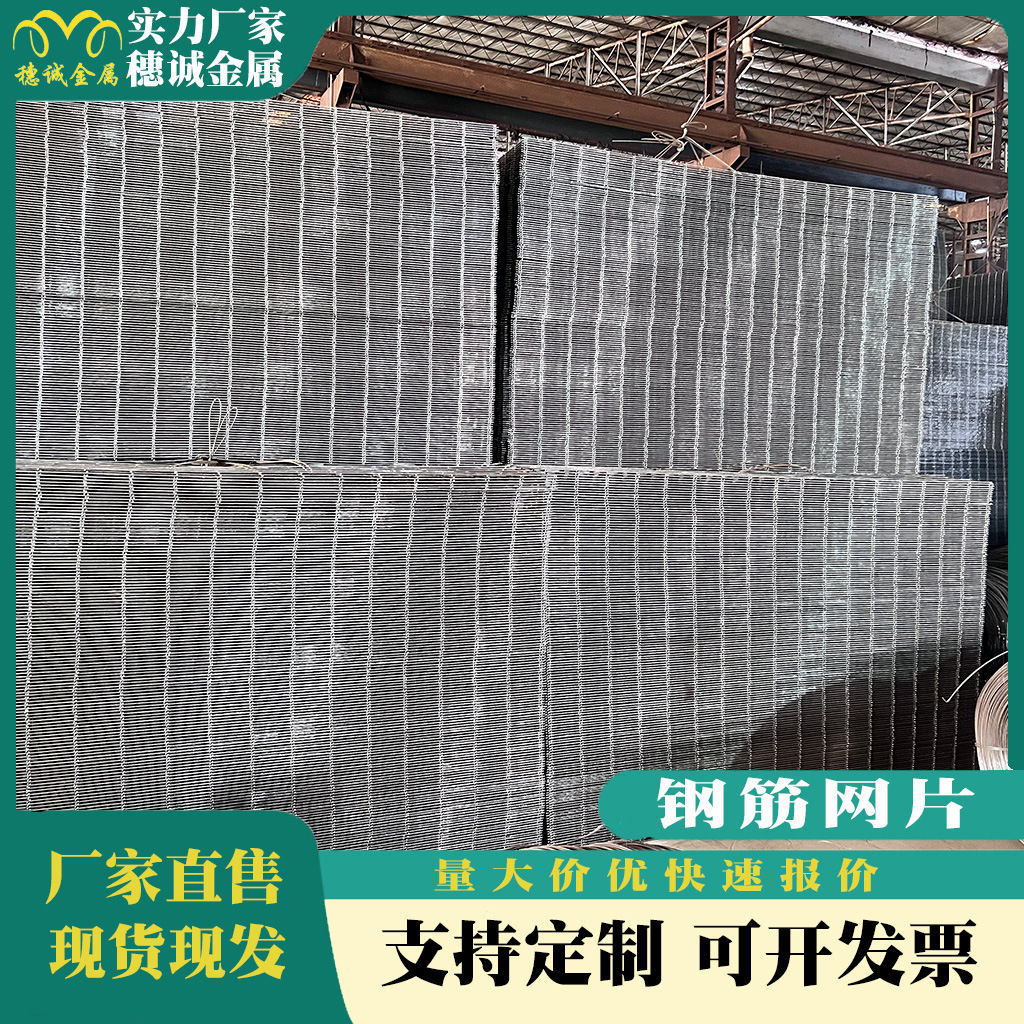 钢筋网片4mm冷拔钢丝建筑网片地面抗裂铁丝网片铁丝电焊网片