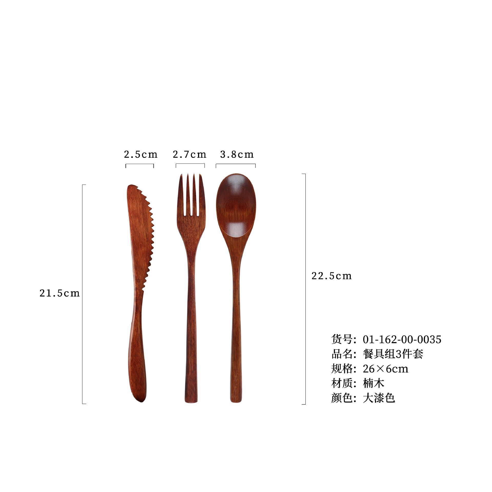 옻칠한 수저와 숟가락