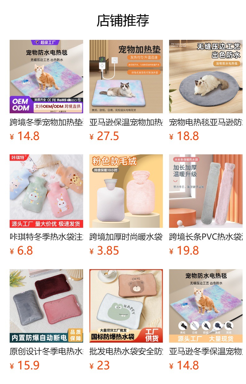 预览状态下无法点击,发布后,可点击跳转到对应的商品页面