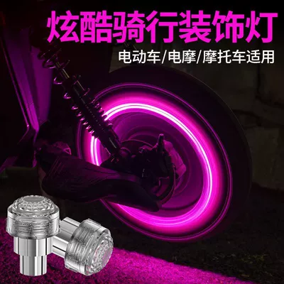 universal valve cap for electric: Other lights