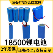 18500榨汁杯锂电池5C动力 3.7v 1200mAh 1400mah 1500mah 1600mah