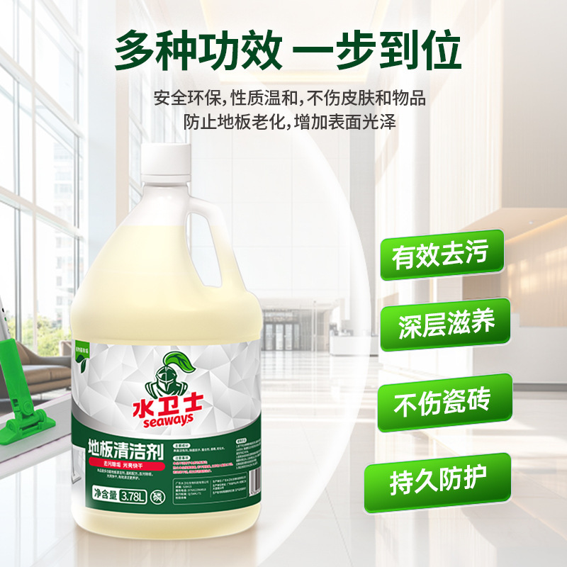 水卫仕商用地板清洗剂拖扫地机清洁液瓷砖木地板清洗剂杀菌拖地家|undefined