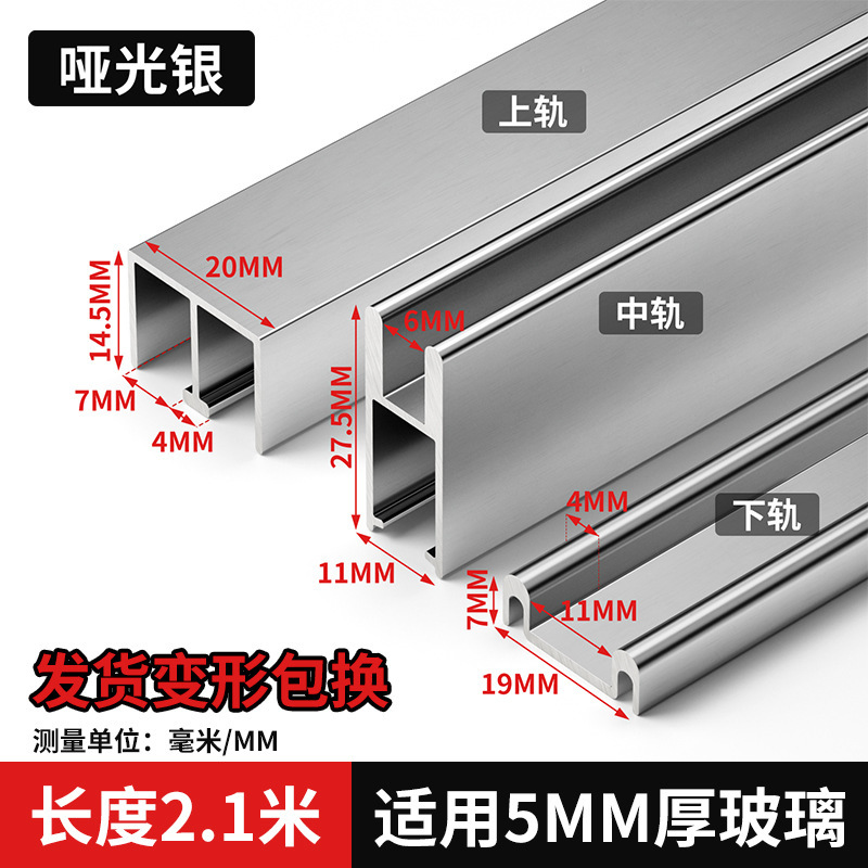 玻璃轨道三件套移门展示柜橱柜书柜等滑道滑轨趟门推拉门轨道东太|undefined