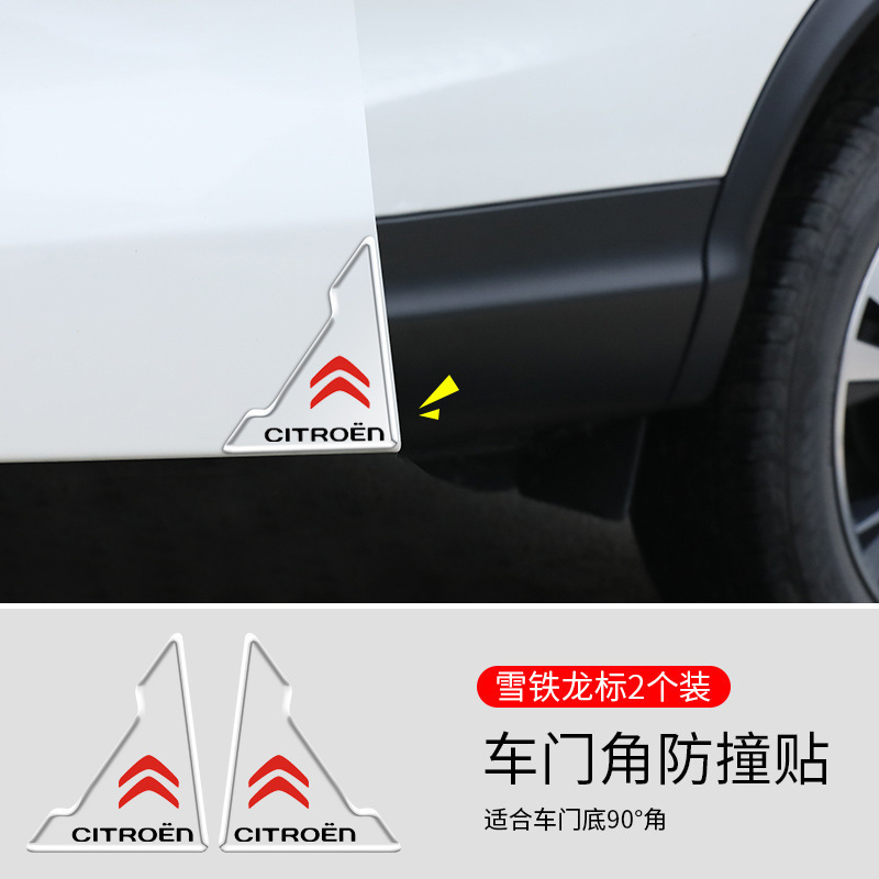 汽车车门角防撞条透明隐形车门边开门防擦条防刮蹭漆面滴胶保护贴|undefined