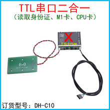 身份证阅读器二代证读卡器二代证模块身份证读卡模块身份证阅读器
